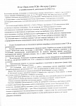 отчет правления 2022